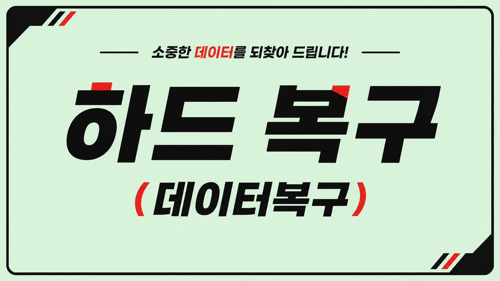 하드