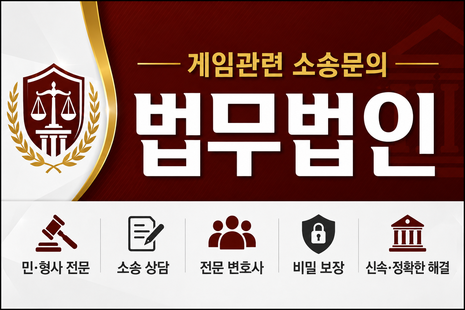 법무법인