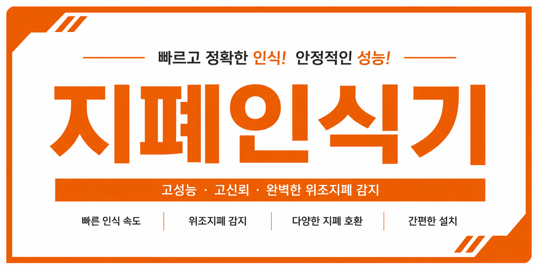 지폐
