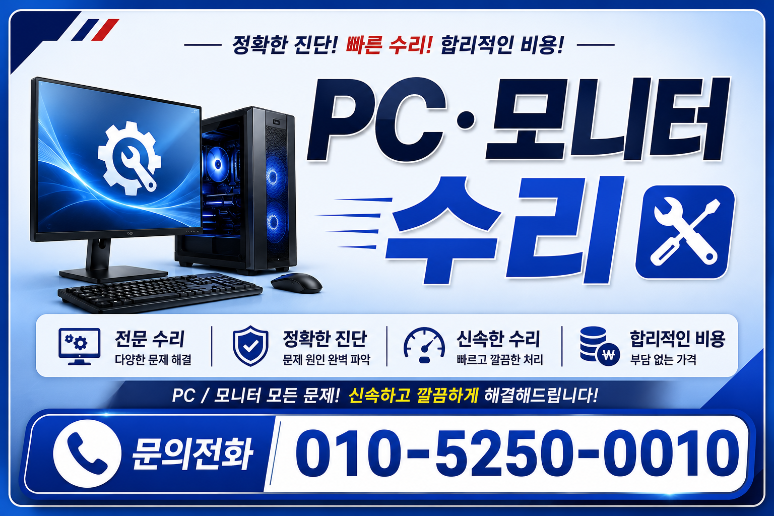 수리