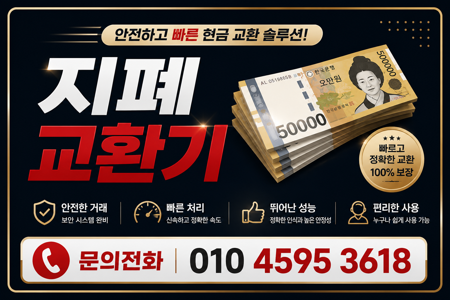 지폐