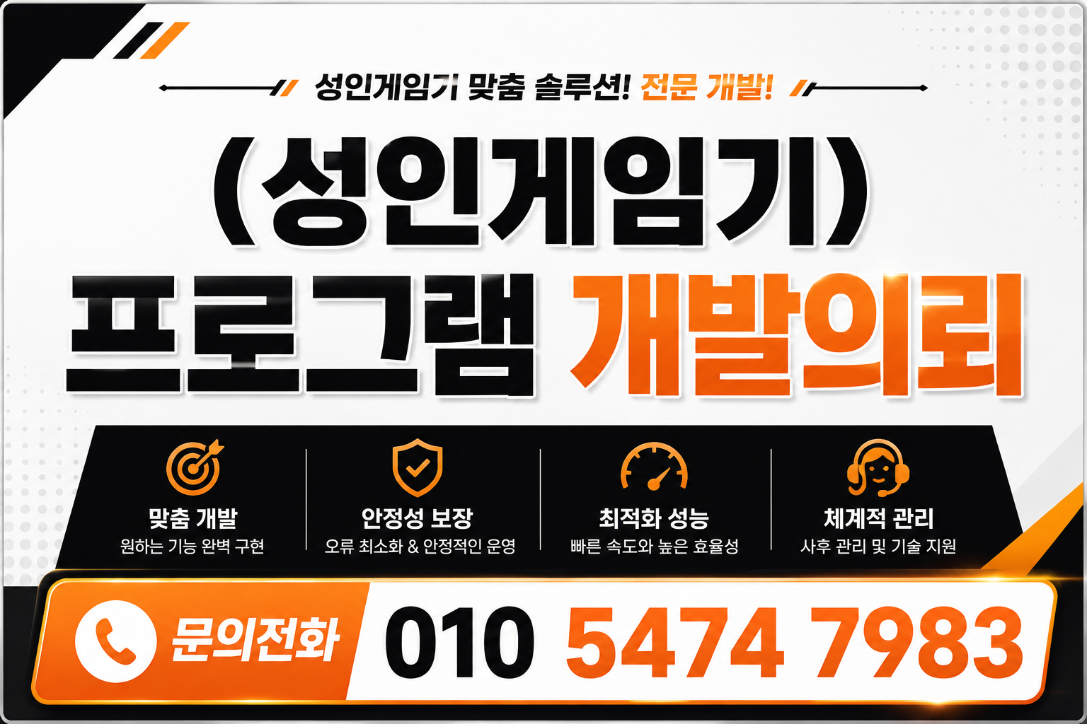 게임기
