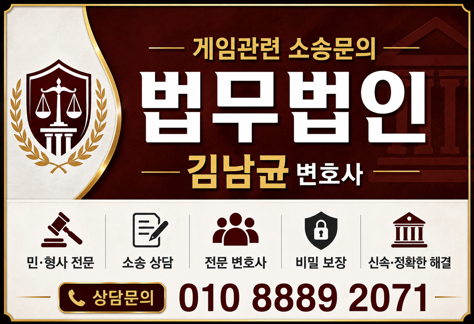 법무법인