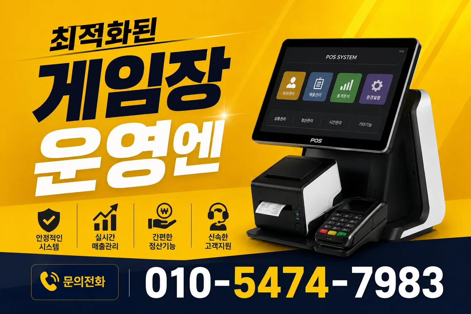 포스기