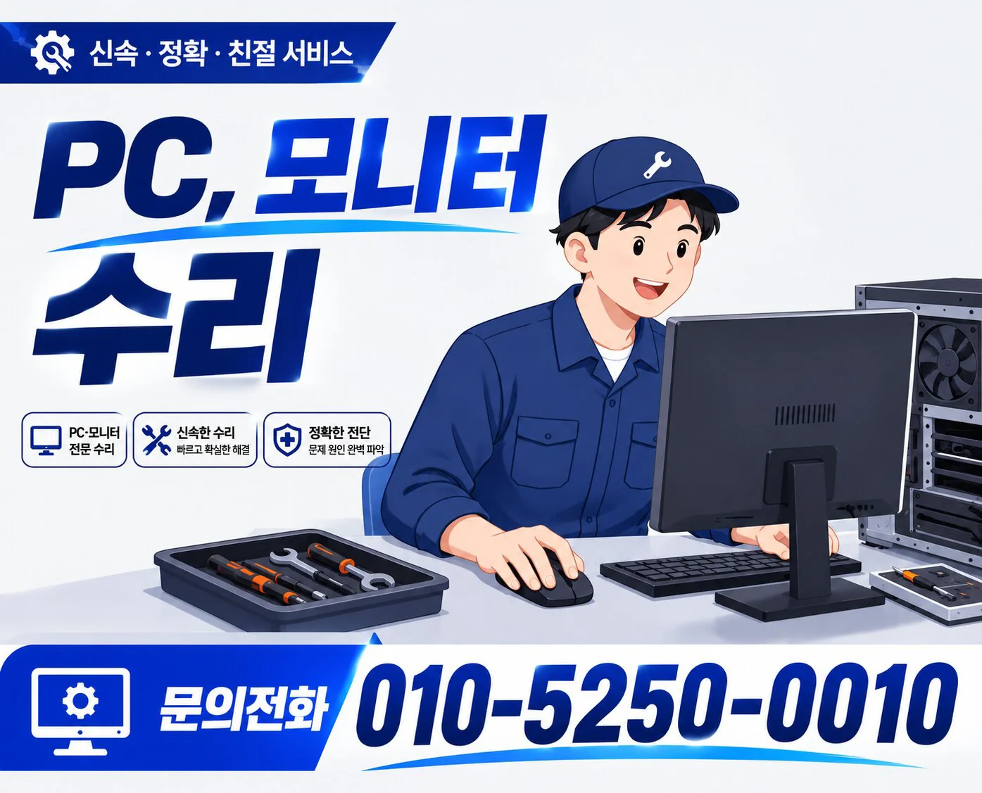 수리