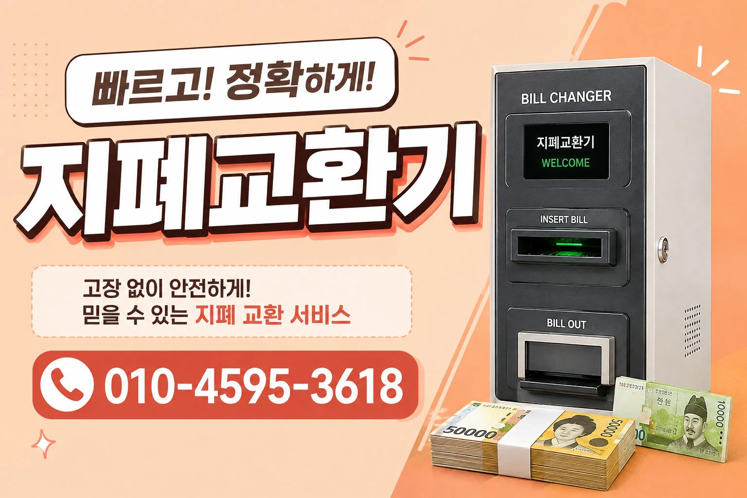 지폐