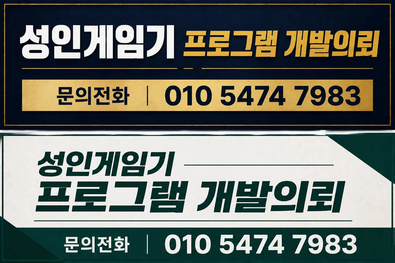 게임기