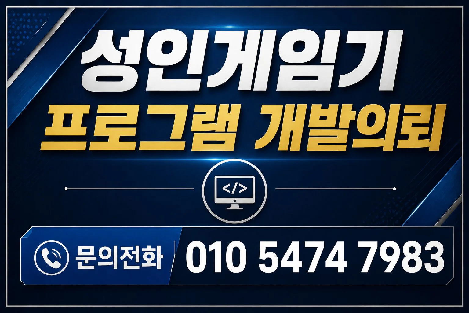 게임기