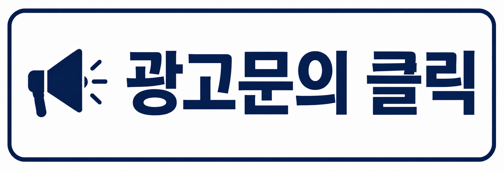 광고문의