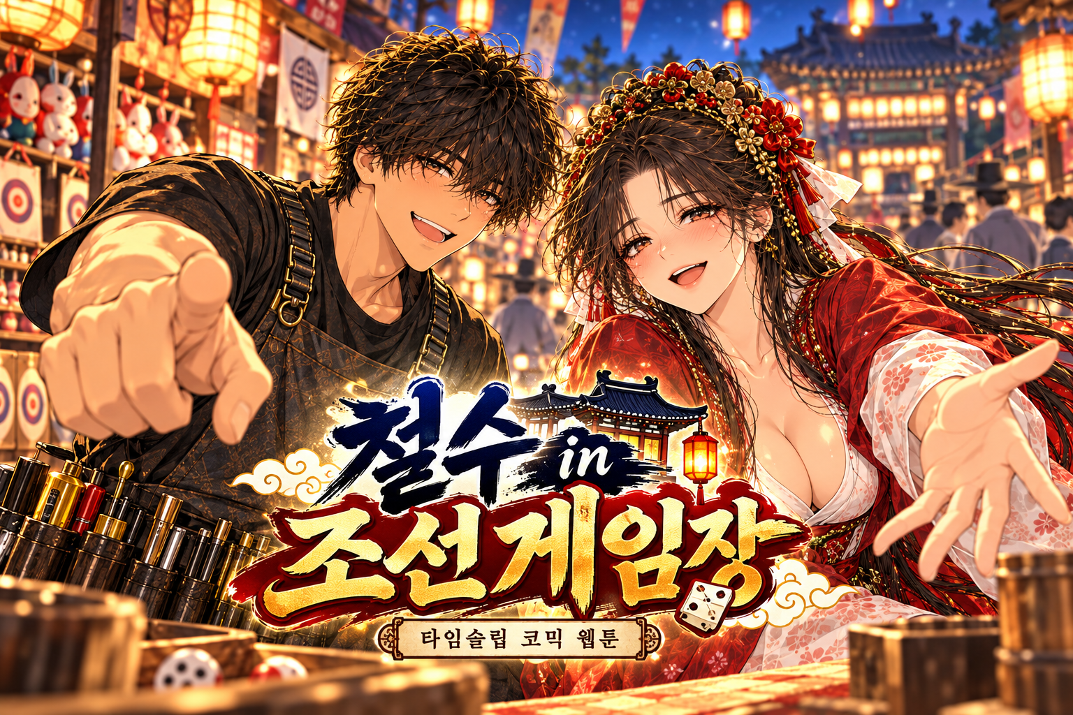 만화