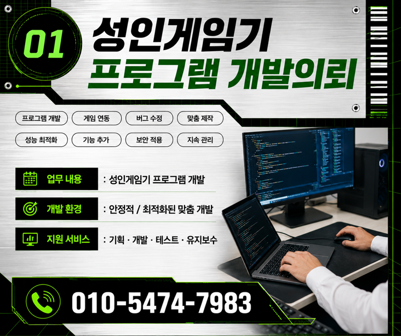 팝) 허니포커, 불새레전드, 신천일야화, 춤추는고래, 사신전, 디럭스2 전체 사진