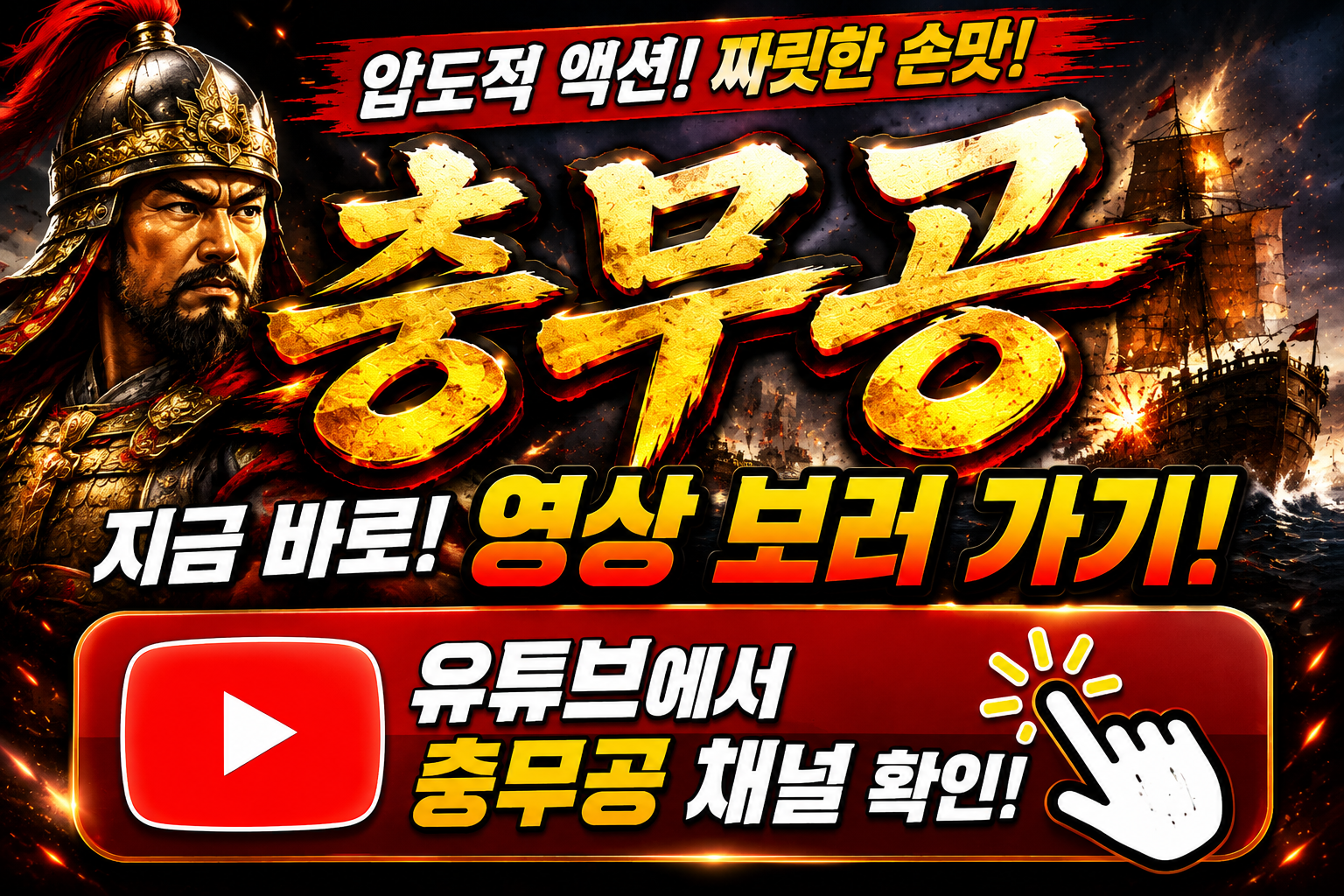 충무공예고