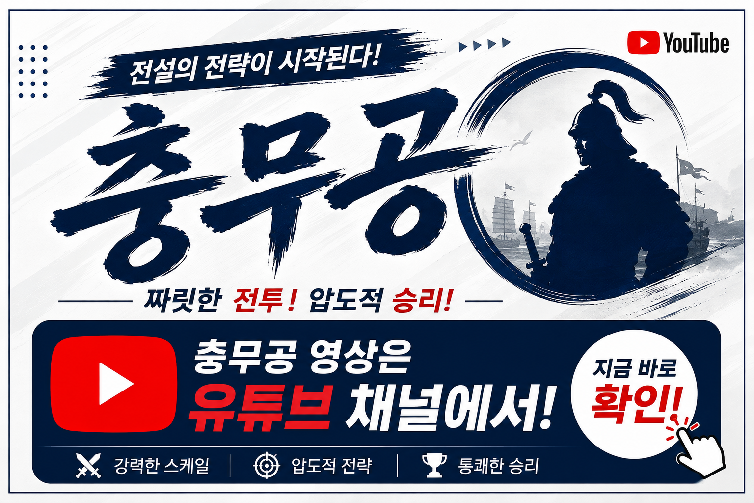충무공예고