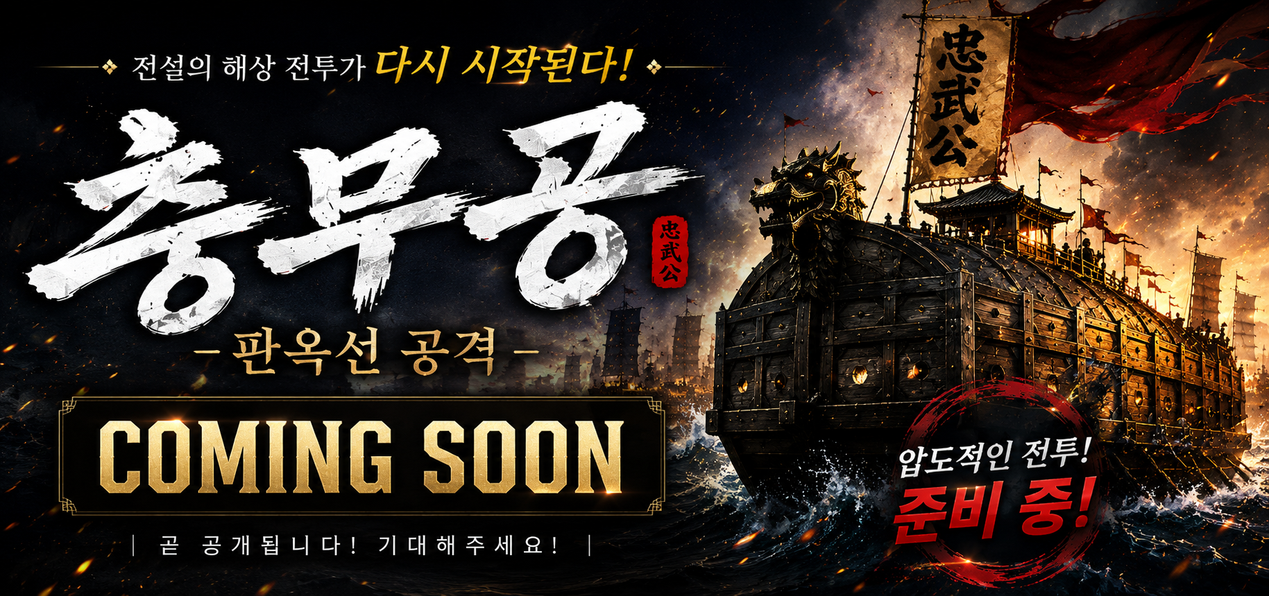 충무고예고