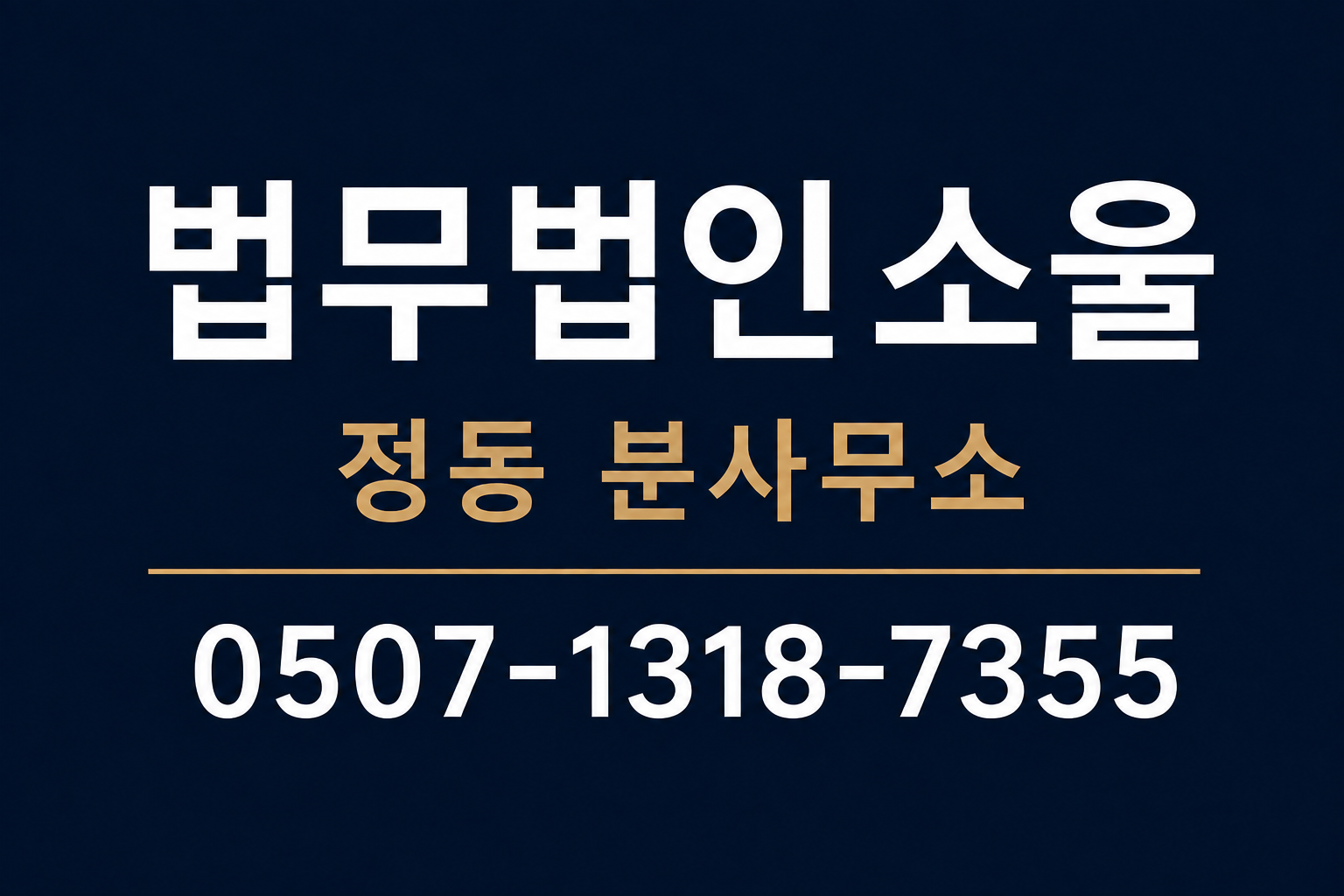 소울