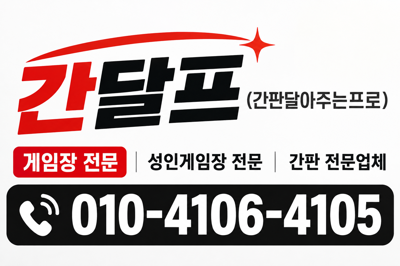 간판