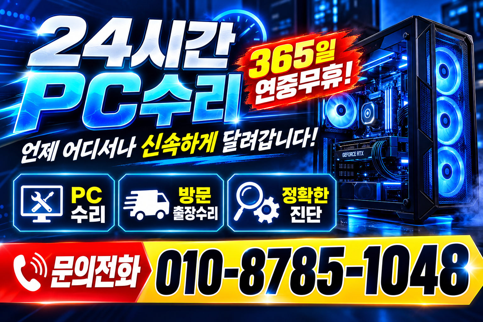수리