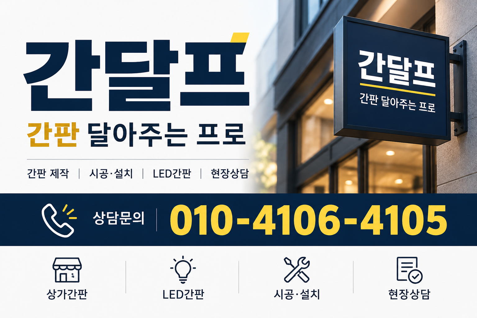 간판