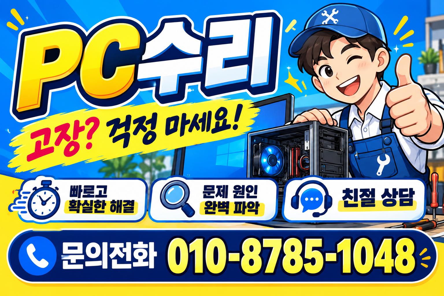 수리
